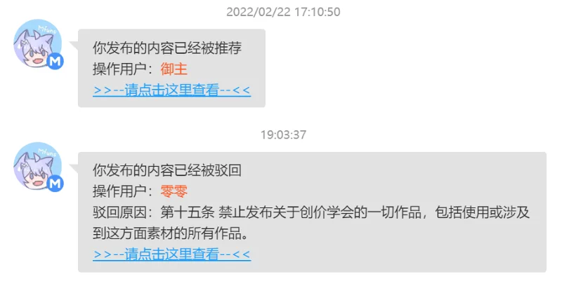 闲聊茶馆,创价学会,审核