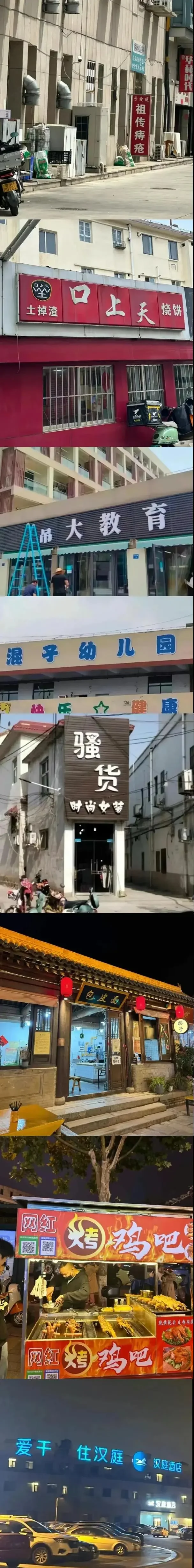 逗图,吊图,趣图,搞笑,弔图