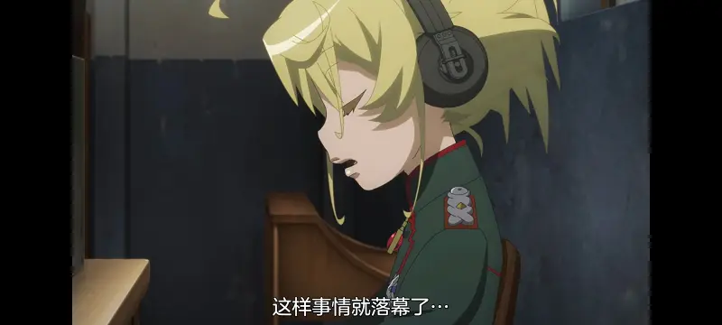 幼女战记,谭雅战记,动画,动漫,番剧,日漫,二次元,ACG