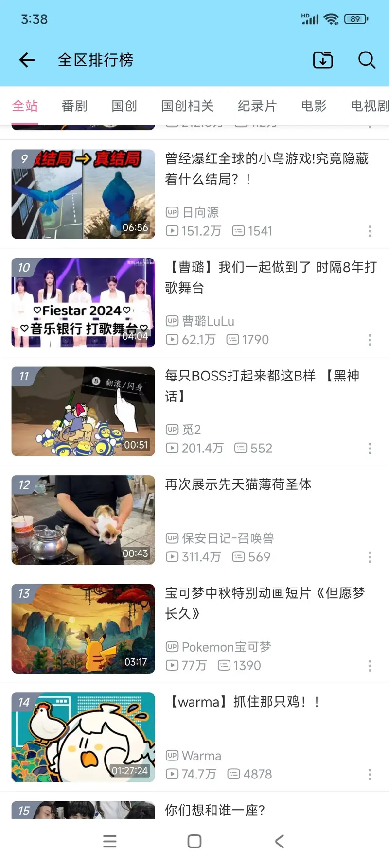 B站,新人报道,御坂美琴