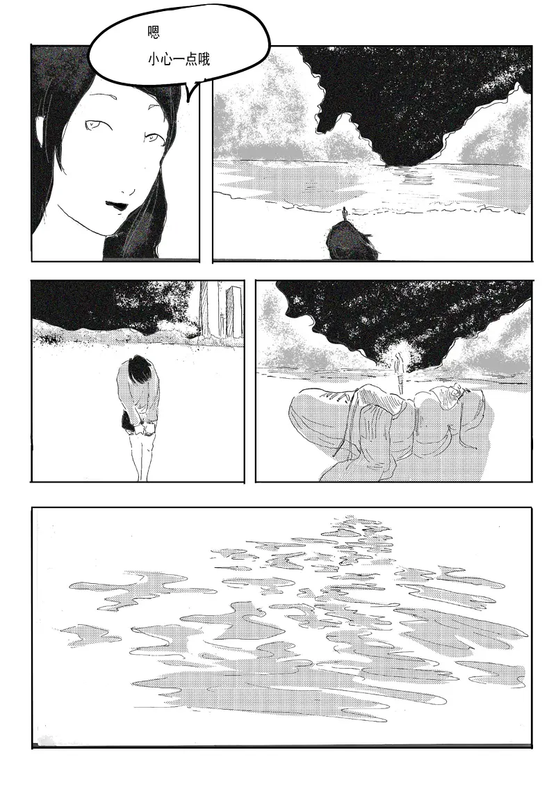 地狱之歌,同人漫画