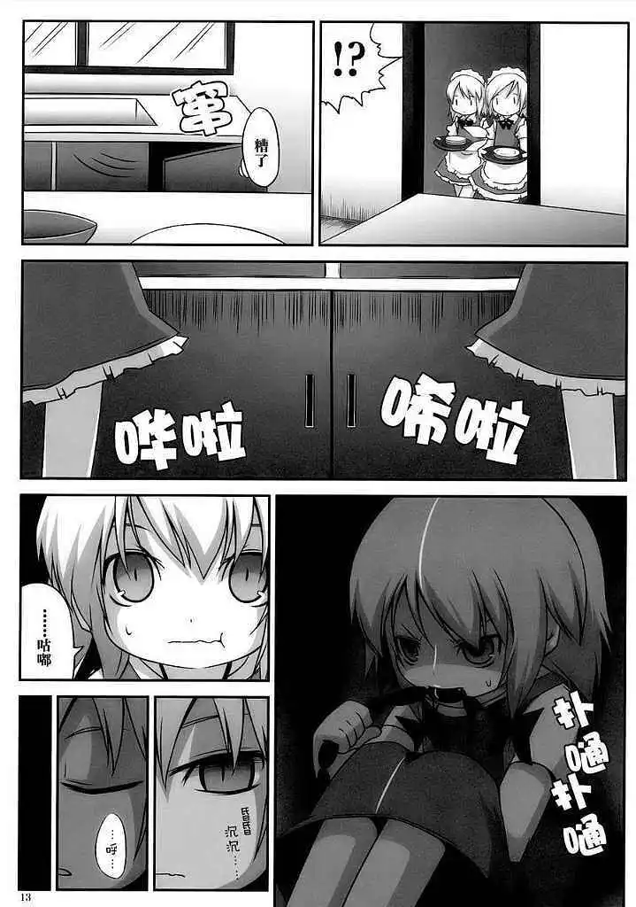 动漫专区,东方PROJECT,漫画