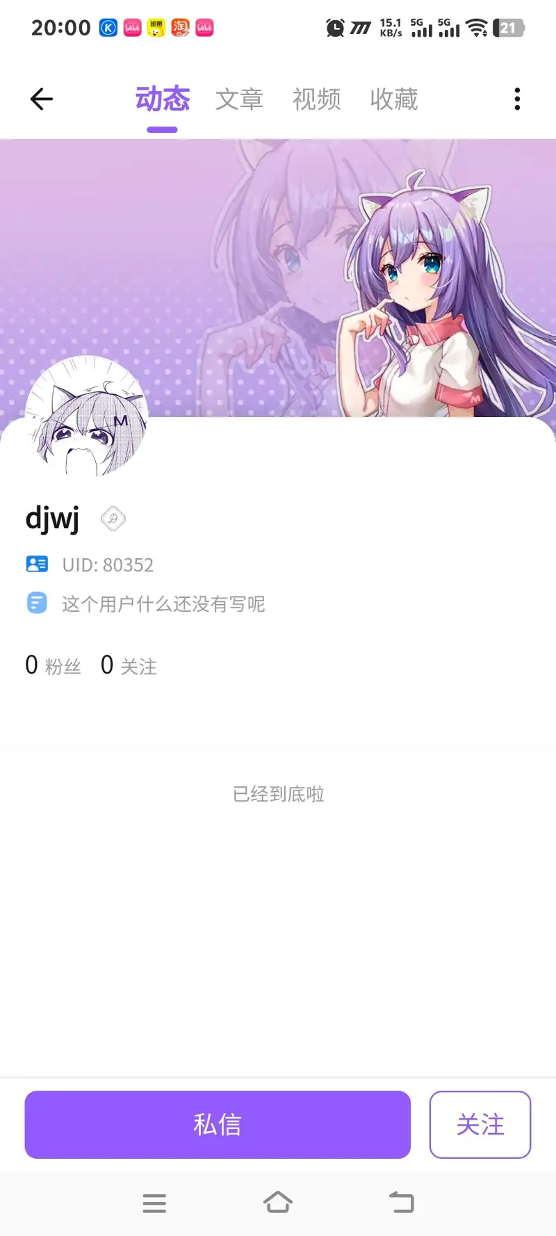 统计