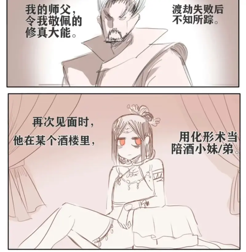 我的师父，令我敬佩的修真大能，渡劫后不知所踪