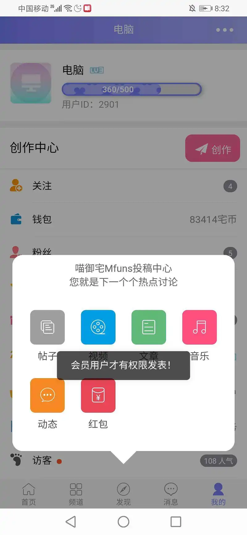 用户交流,闲聊茶馆,会员