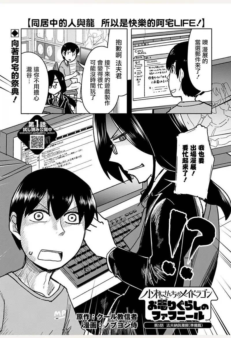 动漫专区,漫画,小林家的龙女仆