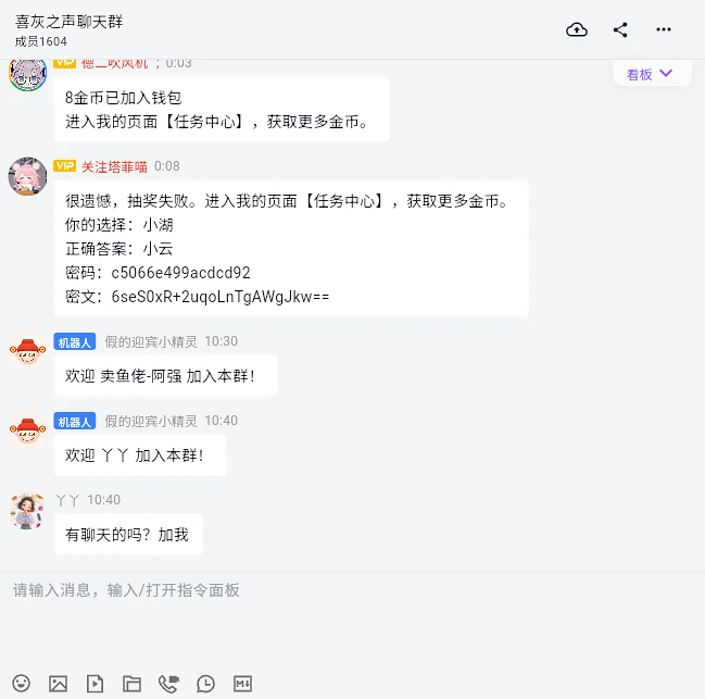 喵御宅,聊天群,群聊,宣群,交友,二次元,动漫,动画,漫画,喵奈