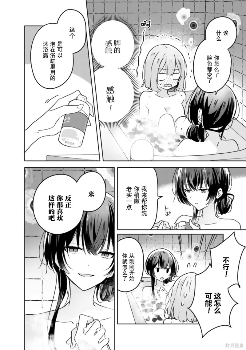 百合,校园