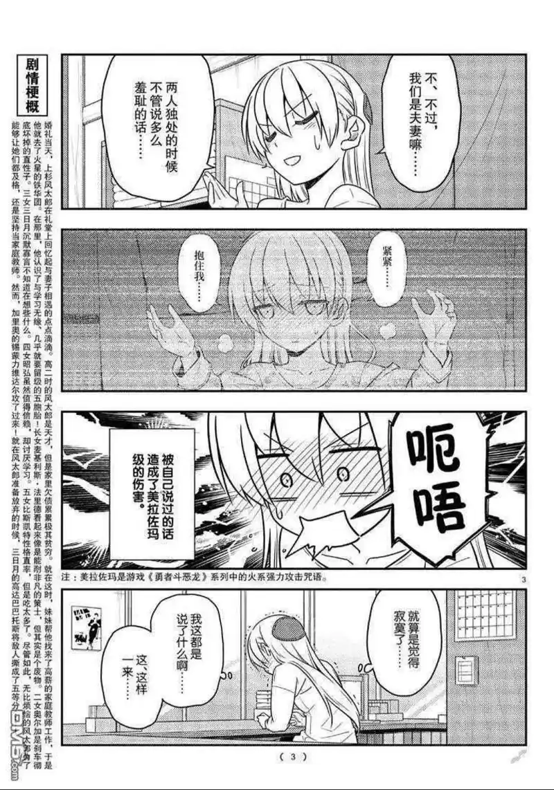 动漫专区,漫画,总之就是非常可爱,可爱