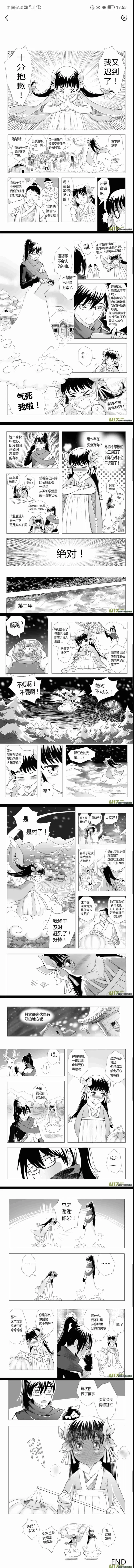 有妖气,漫画