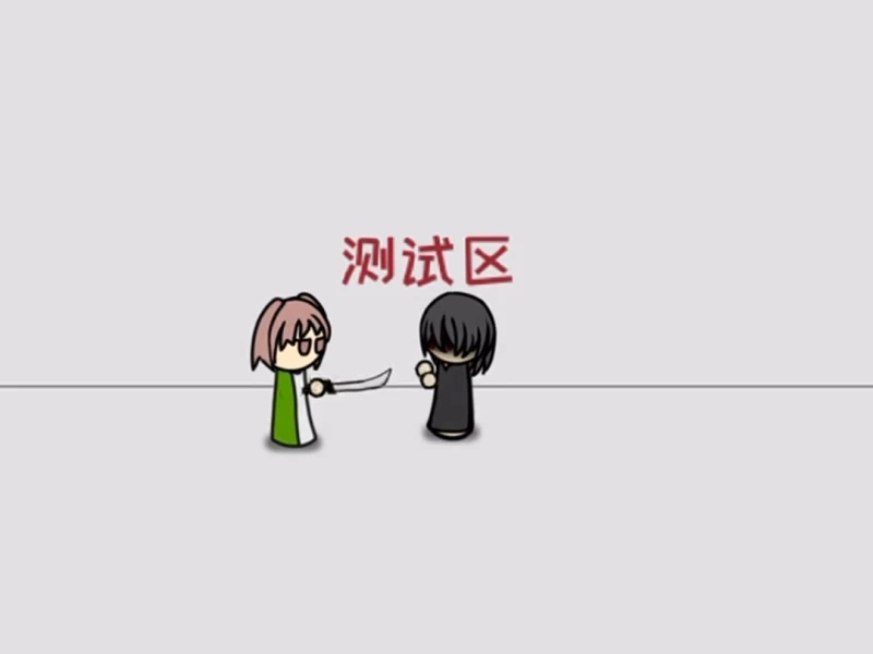 [自制动画]12秒的视频