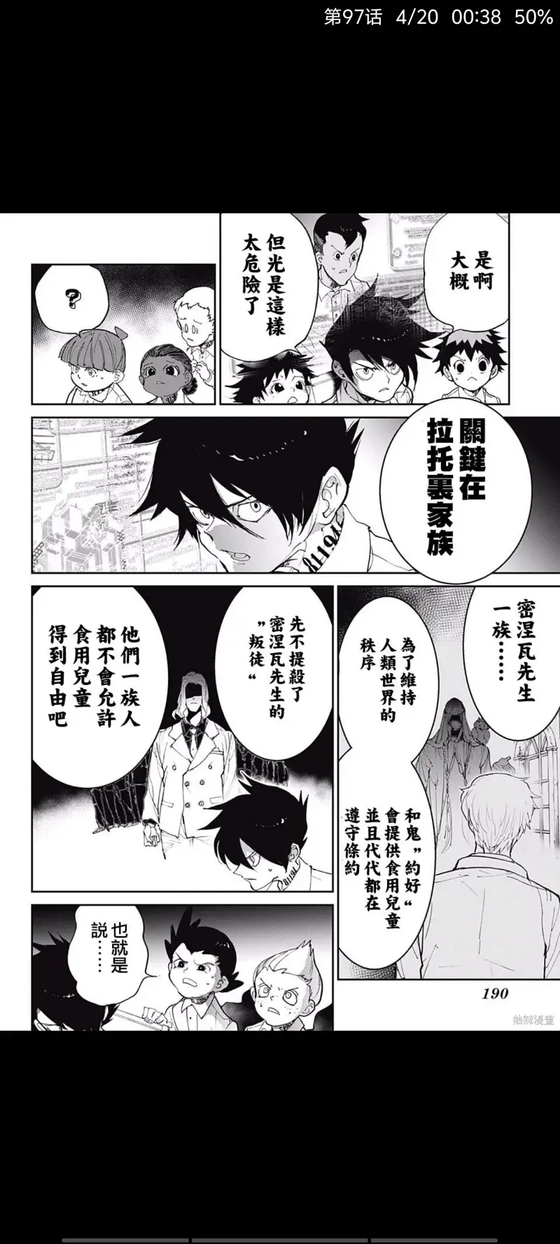 约定的梦幻岛,漫画,动漫,ACG,日漫