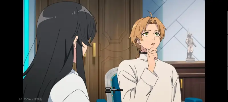 无职转生,无职转生到了异世界就拿出真本事,异世界,动画,动漫,番剧,二次元,日漫,ACG