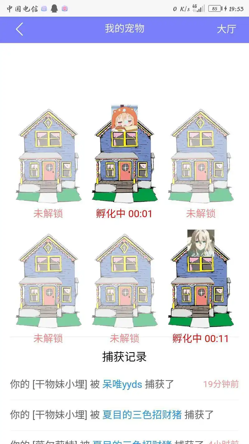 用户交流,谢谢你呆唯