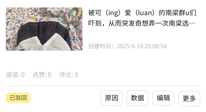 更新,M站,制作,吐槽