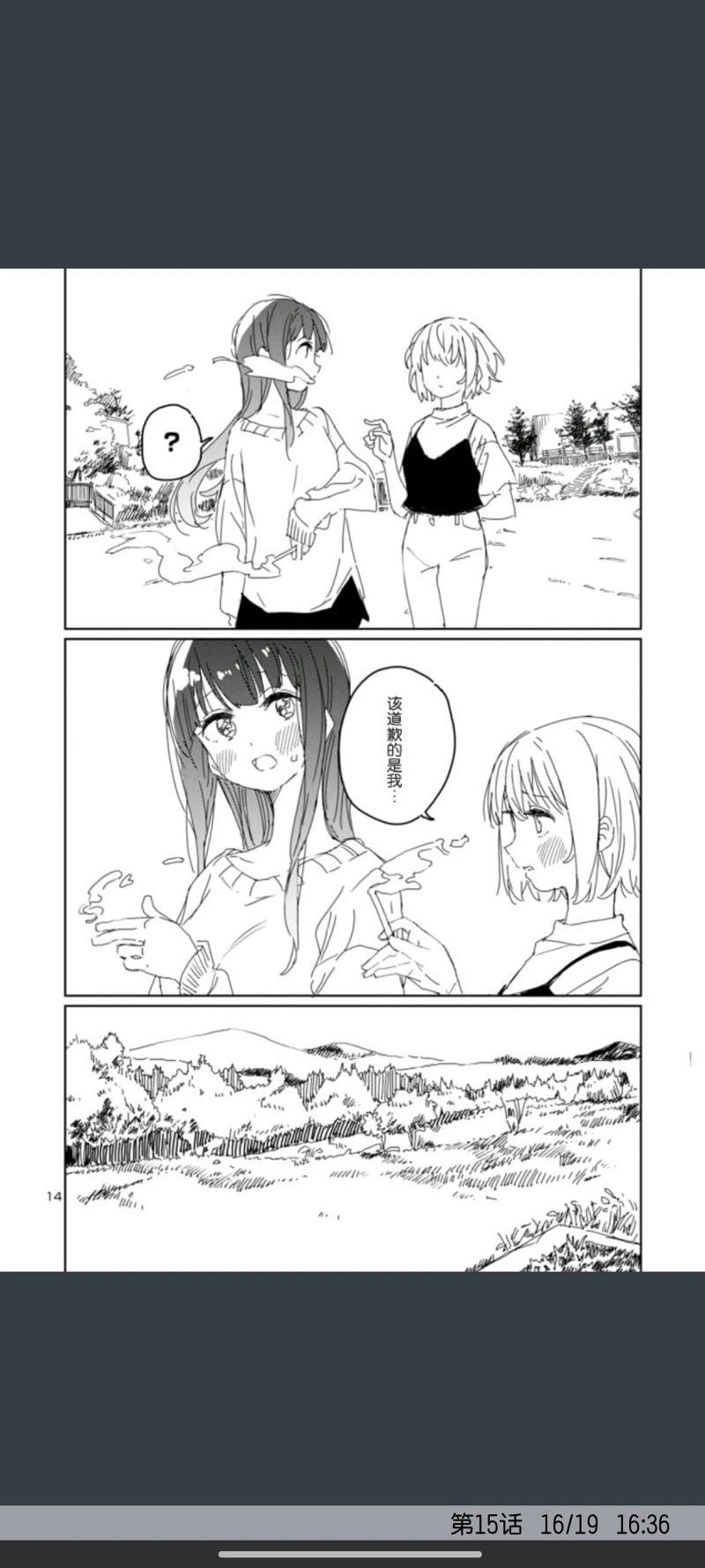 上伊那牡丹酒醉身姿似百合花般