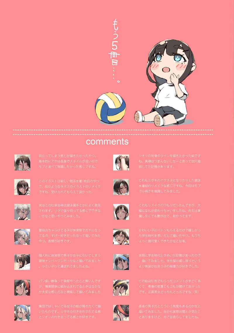 同人志,泳衣,运动少女,jonsun