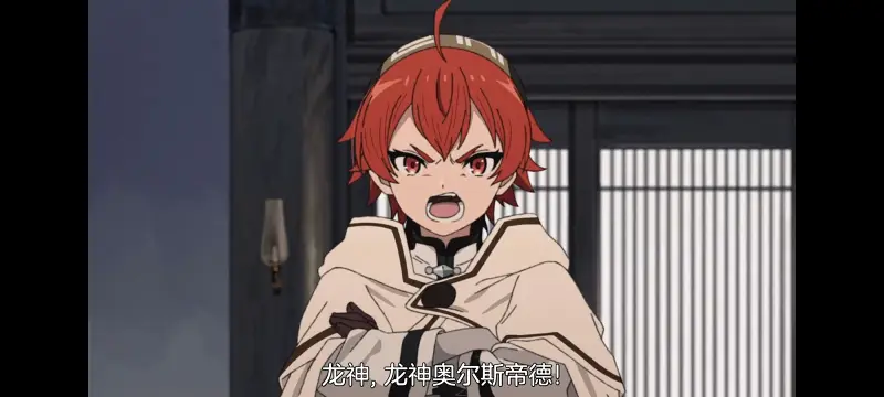 【无职转生】第三季：第1集