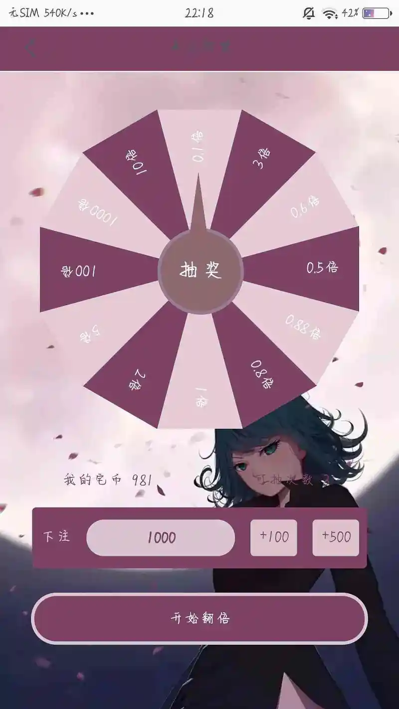 赌博的代价