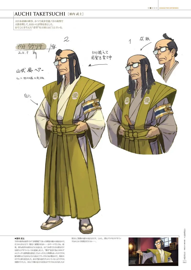 大逆转裁判,成步堂龙之介
