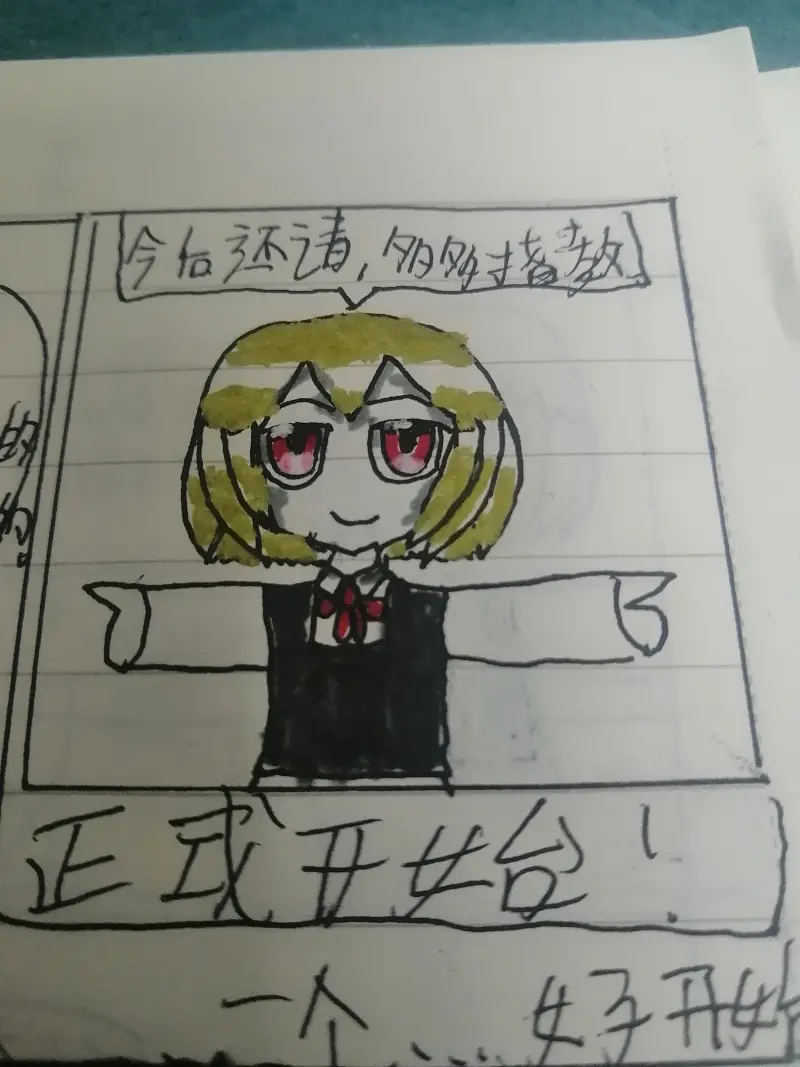 画的第一则短漫！名字暂定为rumia's daily！（可能变为系列）