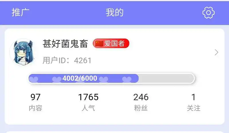 用户交流,御主,M站我想对你说