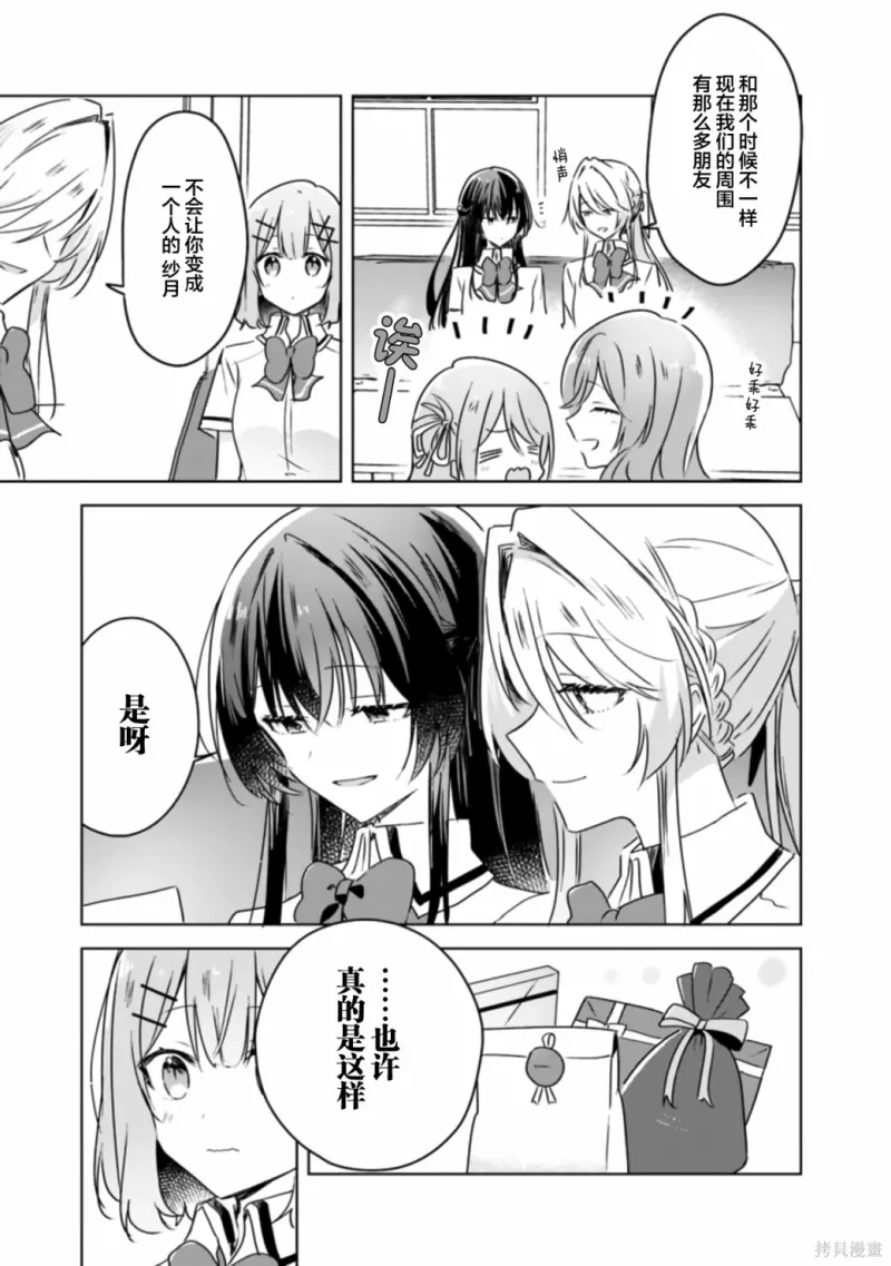 百合,校园