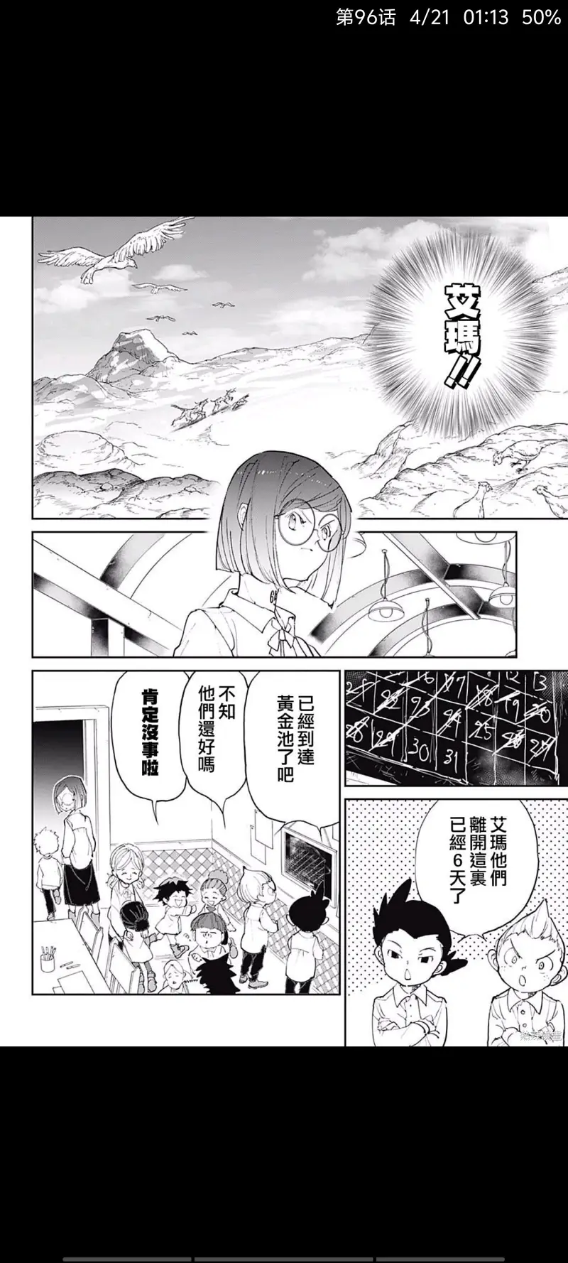 约定的梦幻岛,漫画,动漫,日漫,ACG