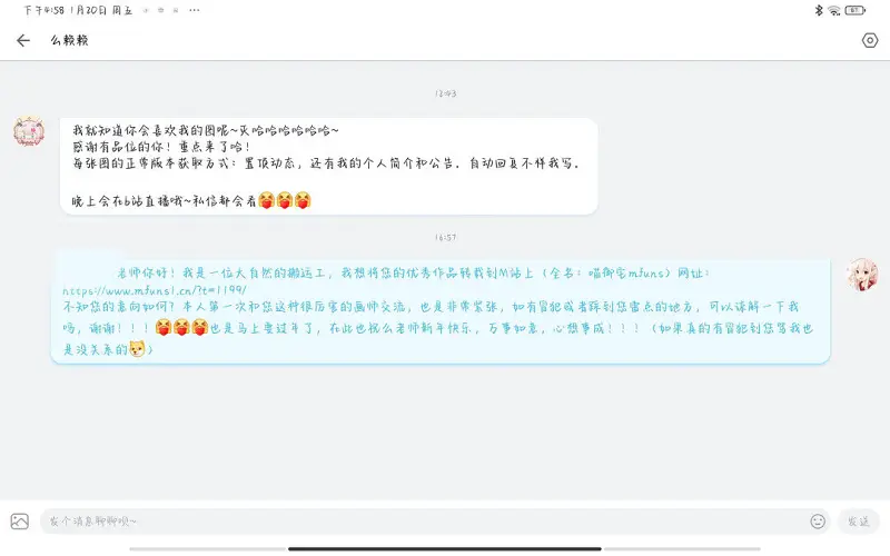 交涉中