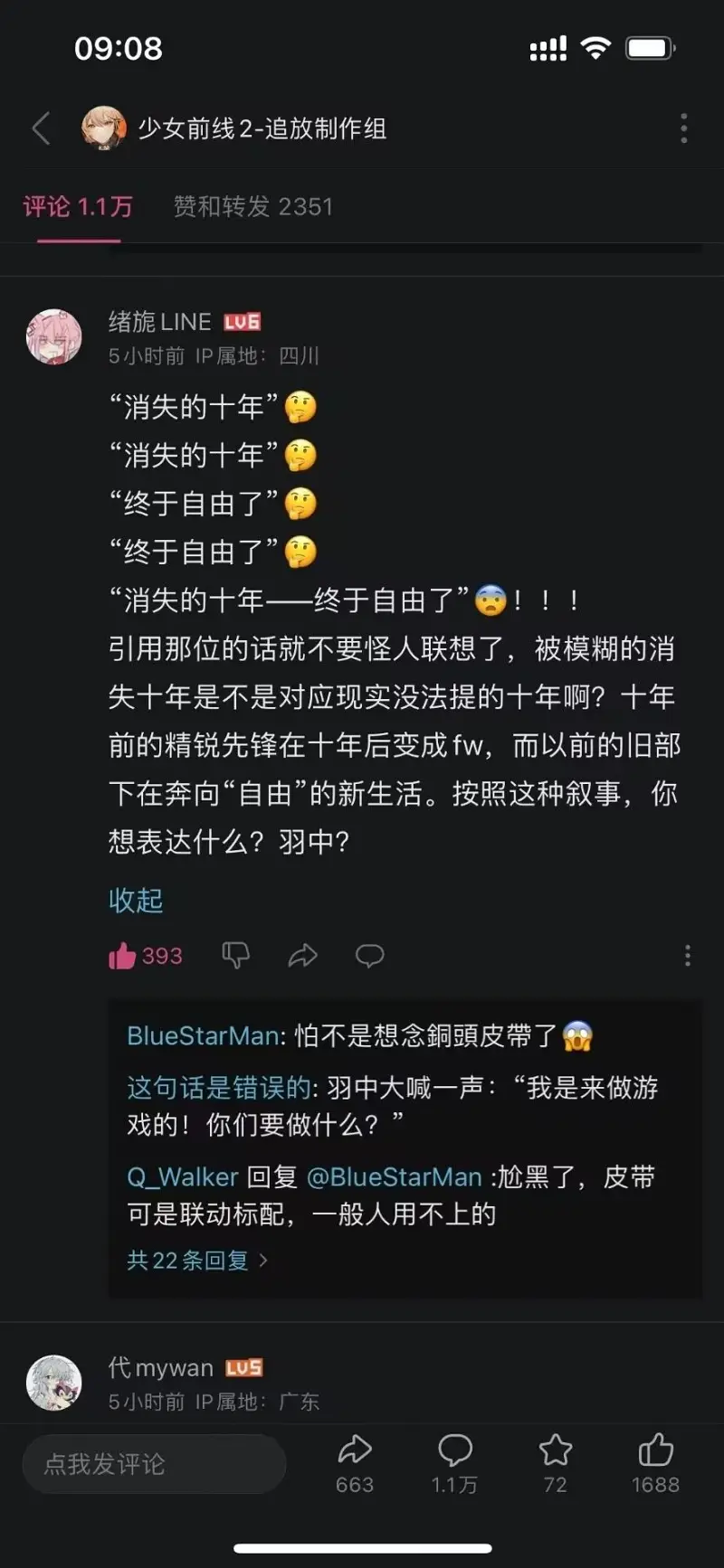 少前2追放一个令人失望的测试品