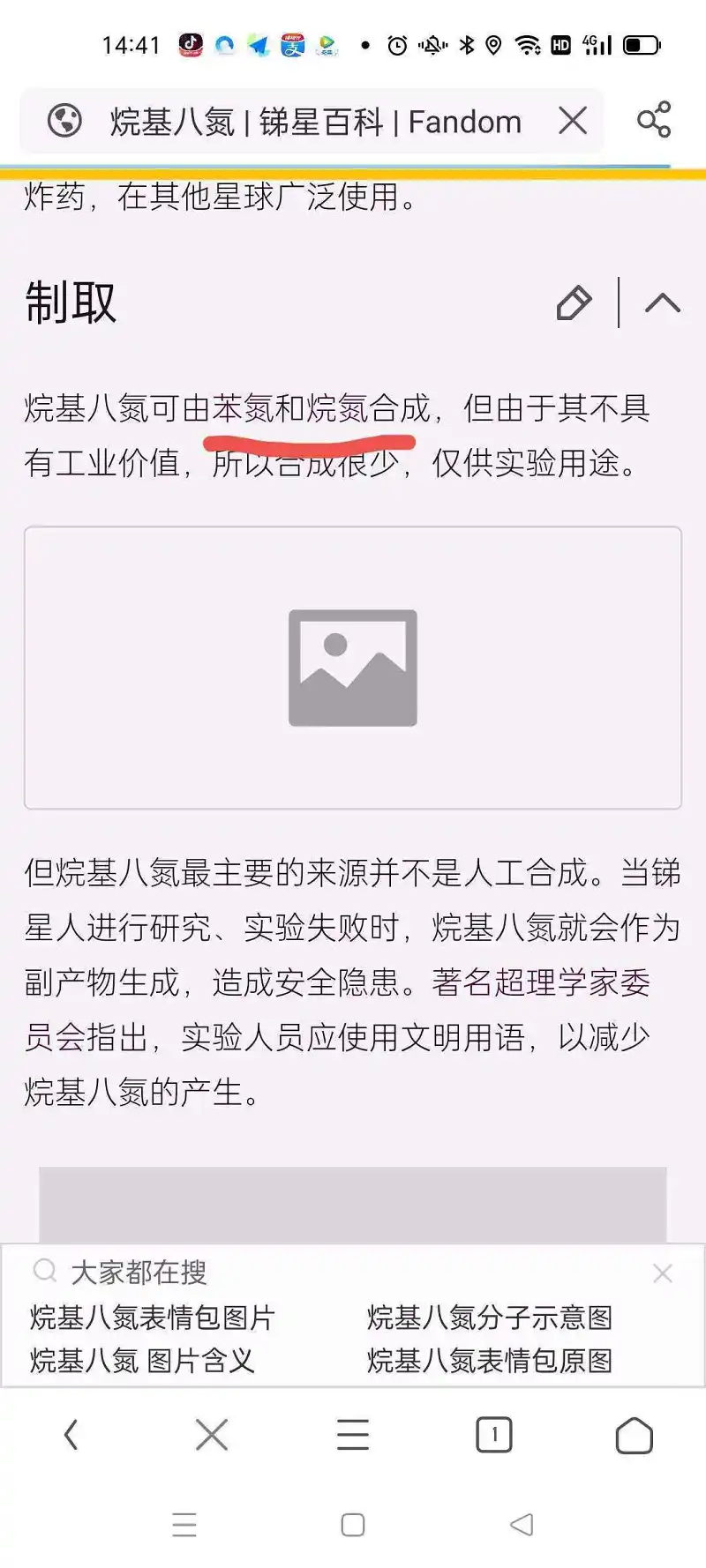 嗷呜