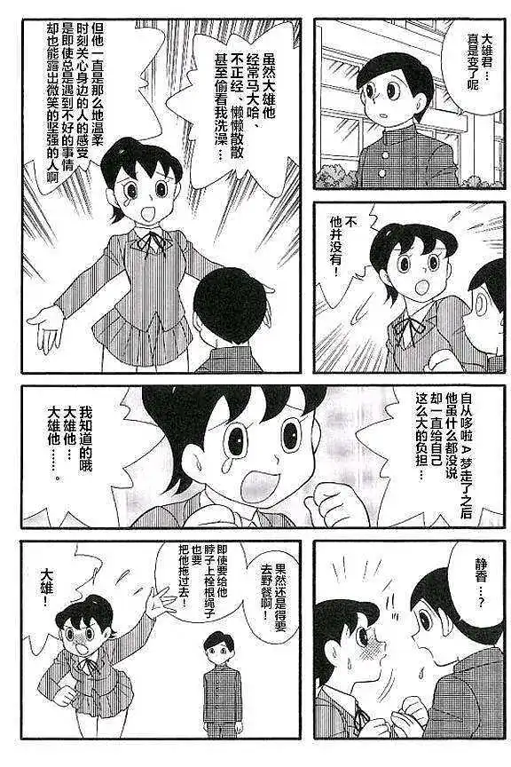 用户交流,闲聊茶馆,哆啦A梦