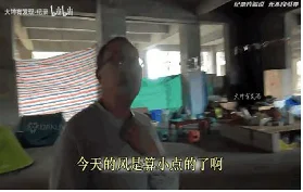 许家印,恒大,房地产,商业人士,时代往事,蓝与白工作室