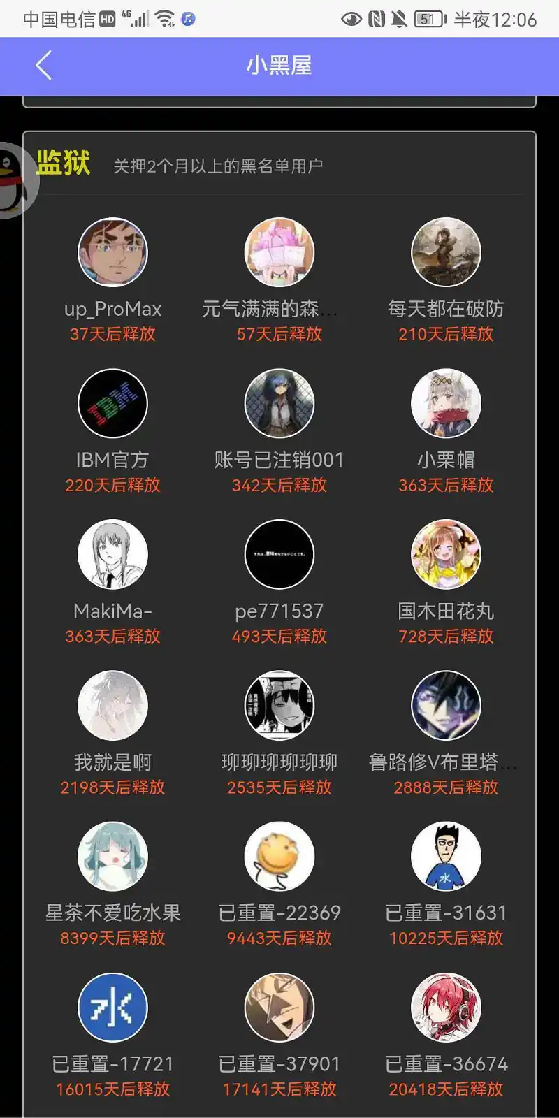 用户交流,御主