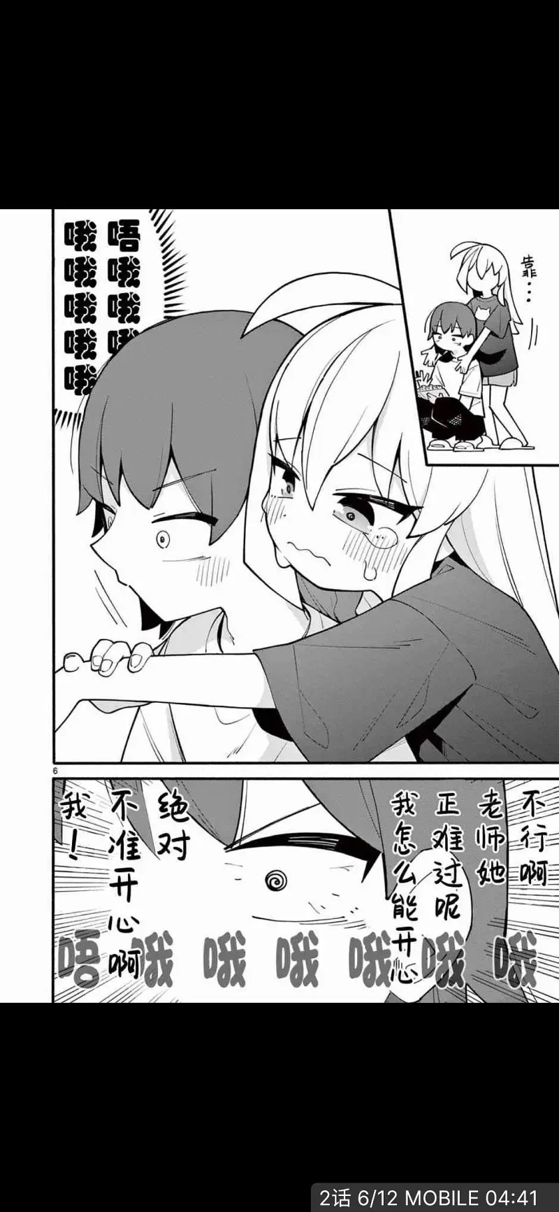 动漫专区,动漫,漫画,漫画安利