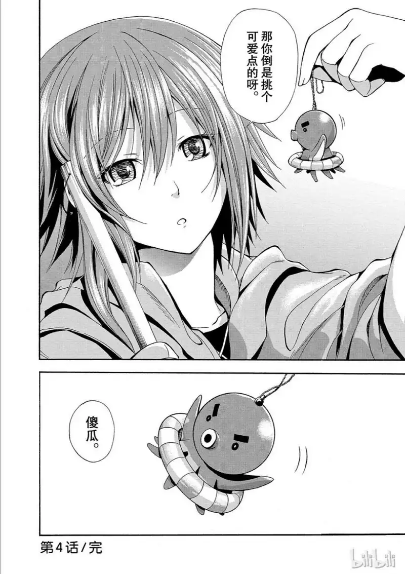 动漫专区,漫画,碧蓝之海