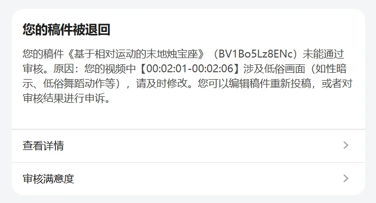 基于相对运动的末地烛宝座 基于相对运动的末地烛宝座