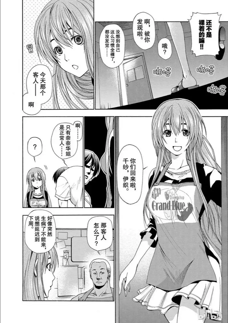 动漫专区,漫画,碧蓝之海