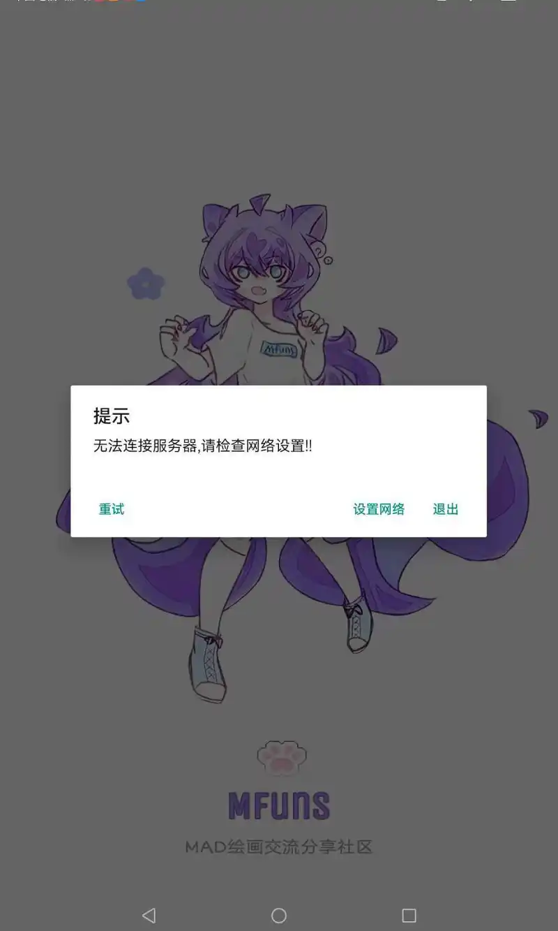 问答悬赏,M站APP