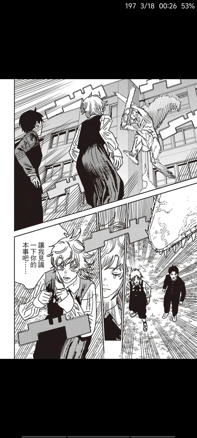 电锯人,链锯人,动漫,漫画,ACG