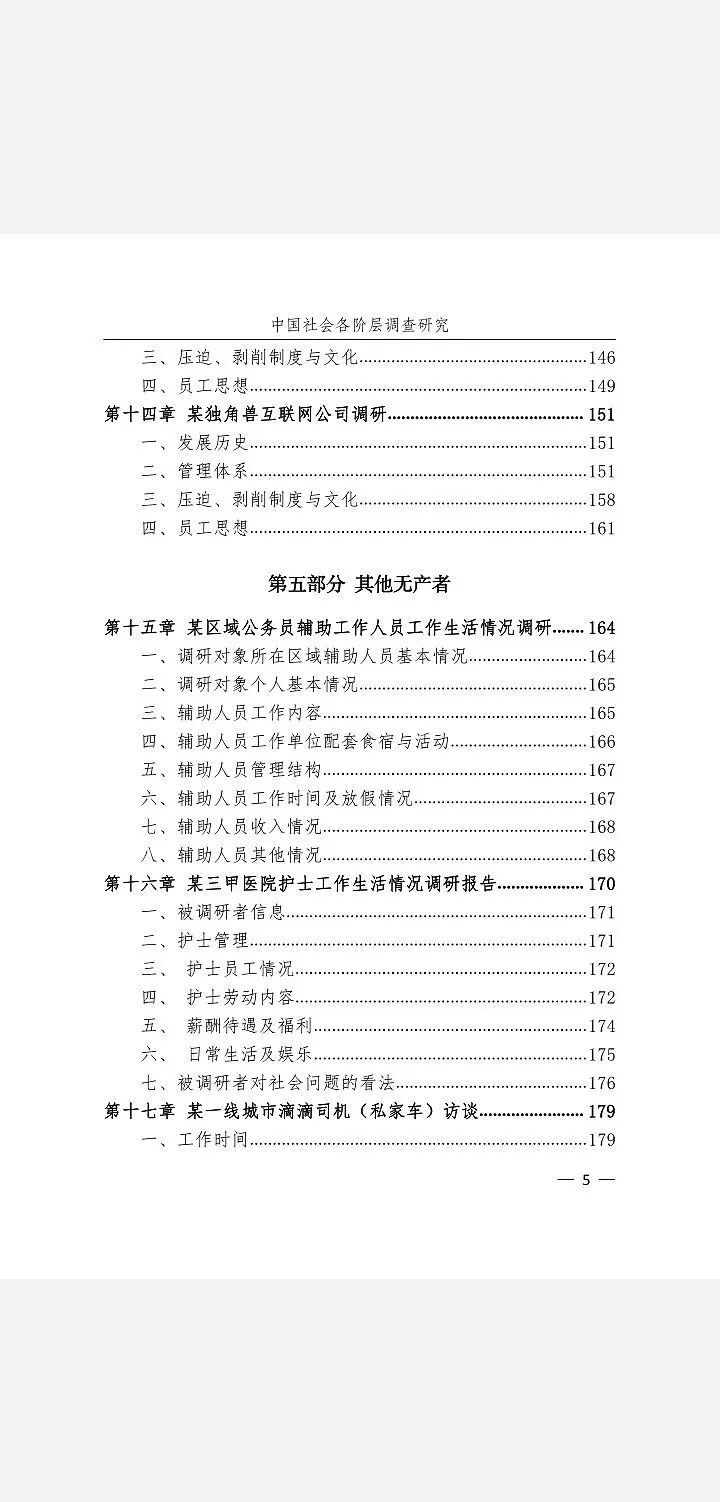 闲聊茶馆,共产主义,御主,社会
