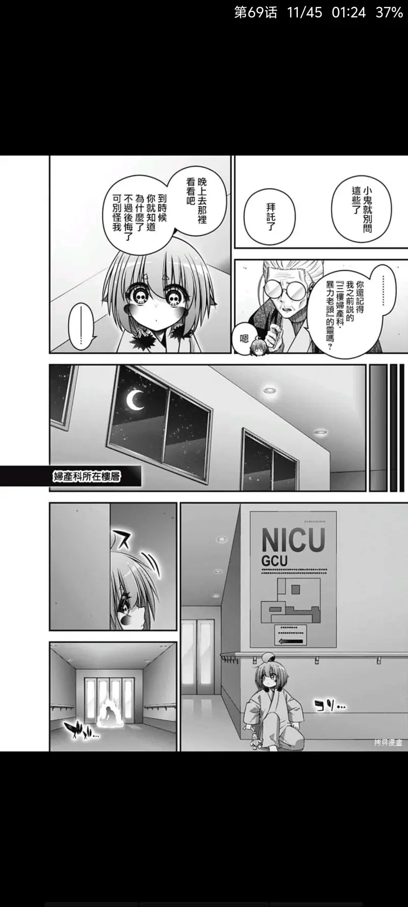 黑暗集会,恐怖,漫画,动漫,ACG