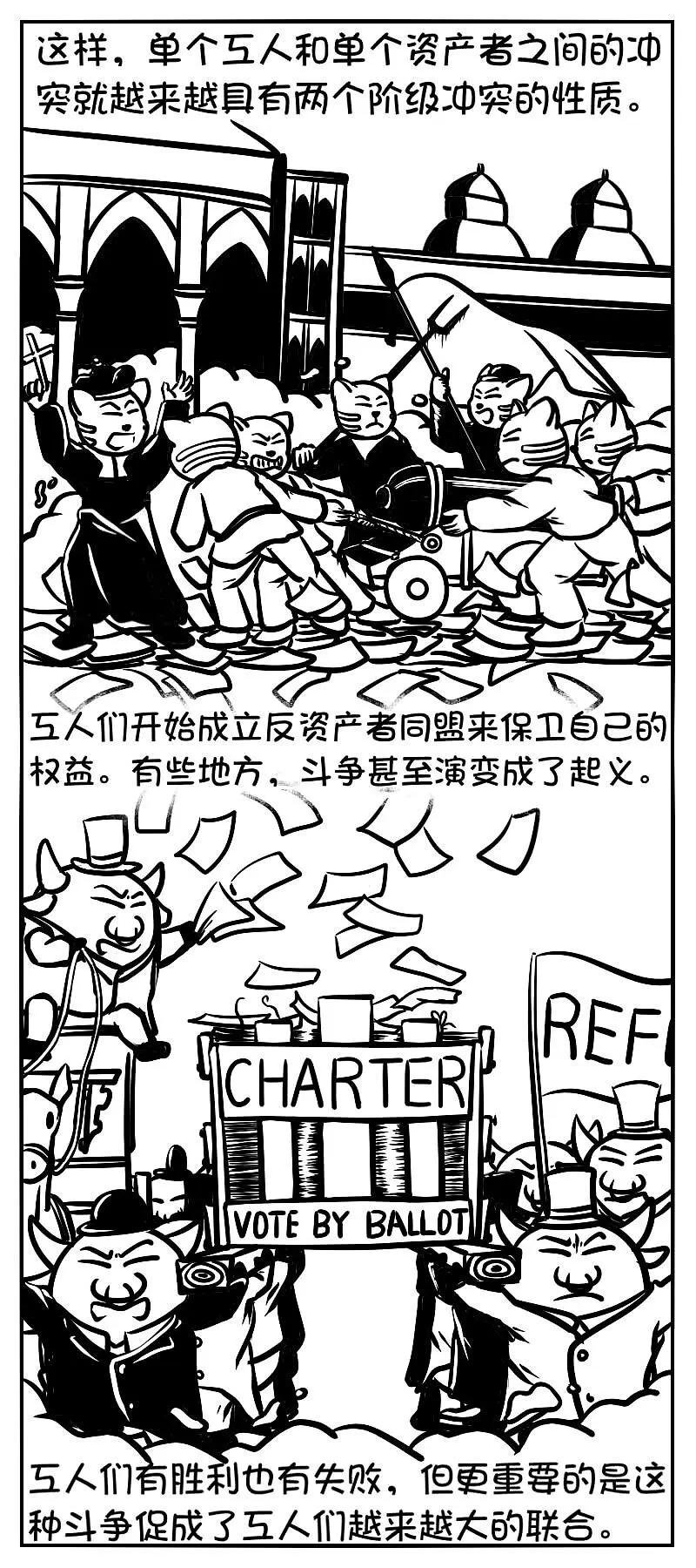 社会主义,共产主义,漫画红色书籍