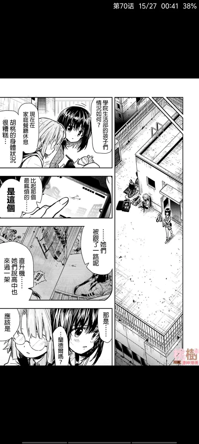 学园孤岛,动漫,漫画,ACG