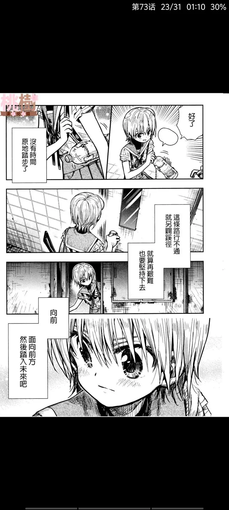 学园孤岛,动漫,漫画,ACG