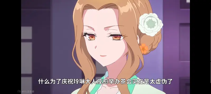 恶女不才请多关照雏宫蝶鼠替换传,虽然我是不完美恶女雏宫蝶鼠替换传,动画,番剧,动漫,二次元,ACG,日漫