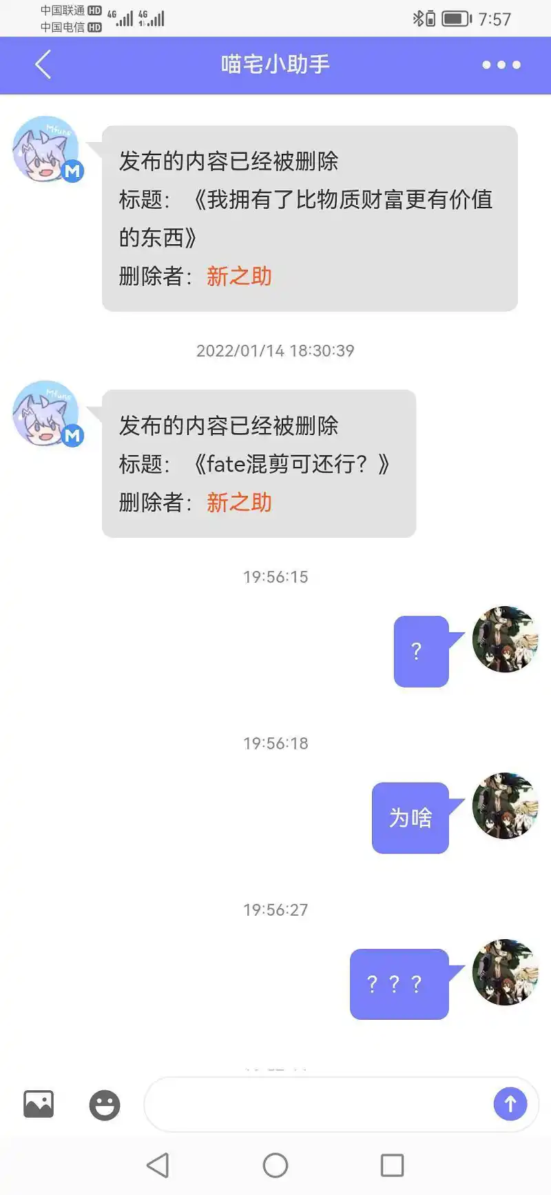 闲聊茶馆,御主