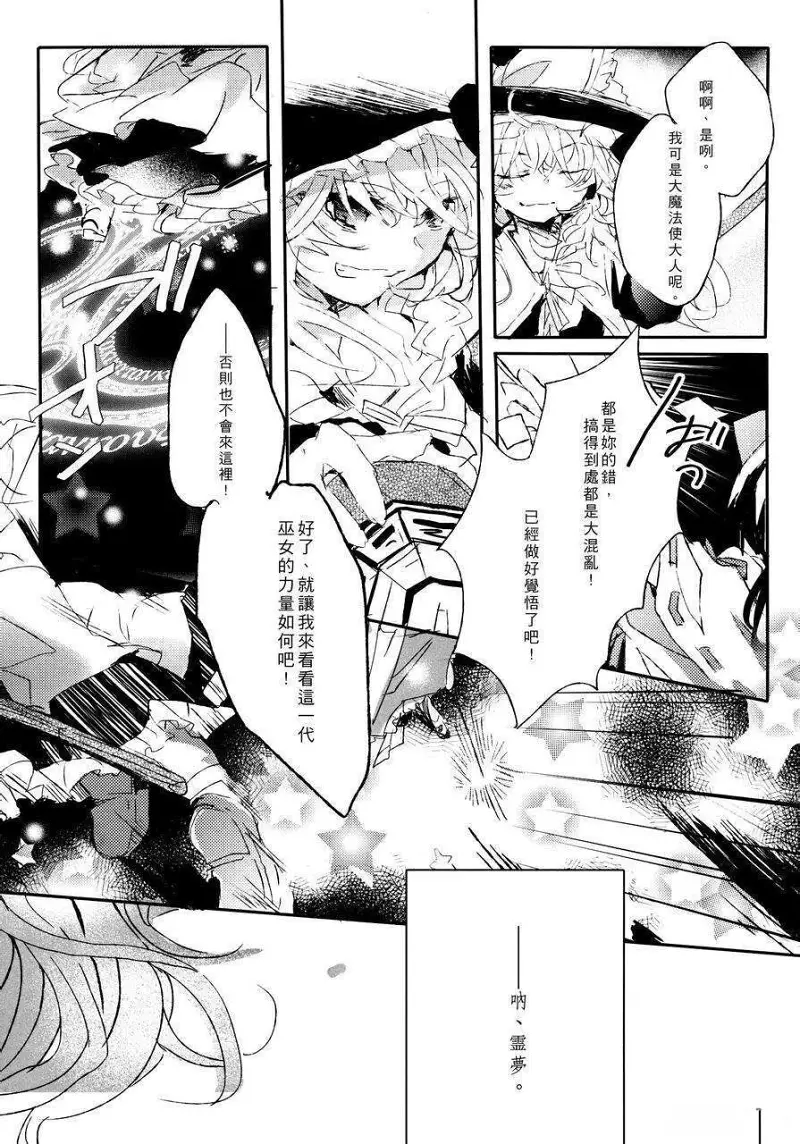 黑红,东方,漫画