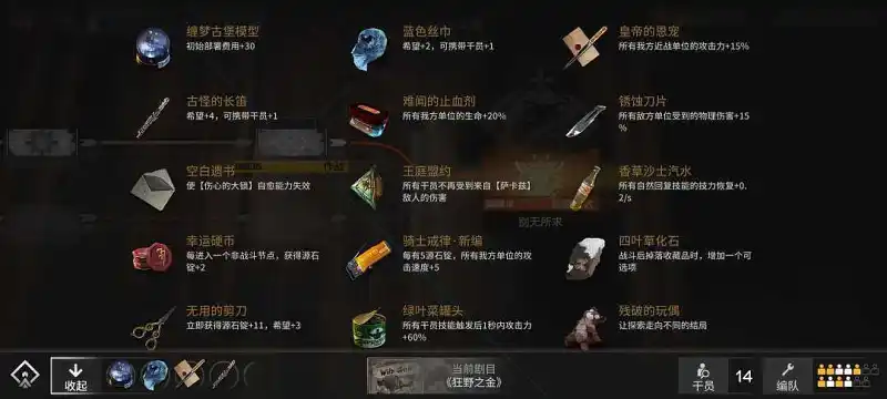 闲聊茶馆,明日方舟