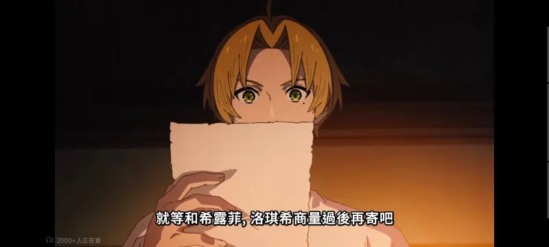 无职转生,无职转生到了异世界就拿出真本事,异世界,动画,动漫,番剧,日漫,二次元,ACG